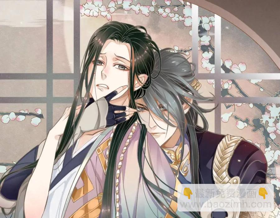 穿越成反派要如何活命 - 第80話 告訴他我喜歡他(1/3) - 2