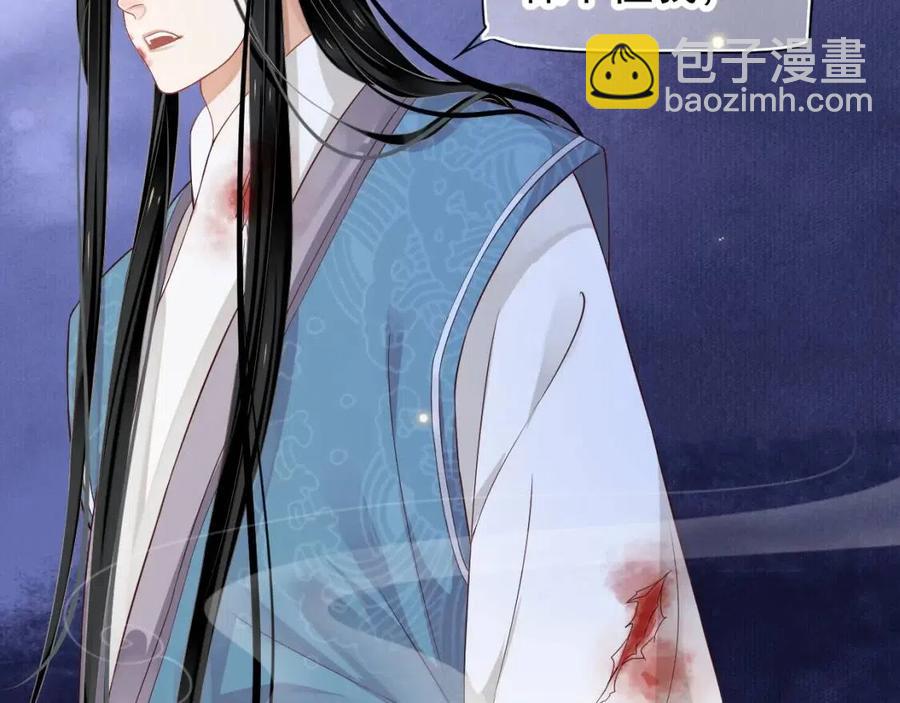 穿越成反派要如何活命 - 第80話 告訴他我喜歡他(1/3) - 7