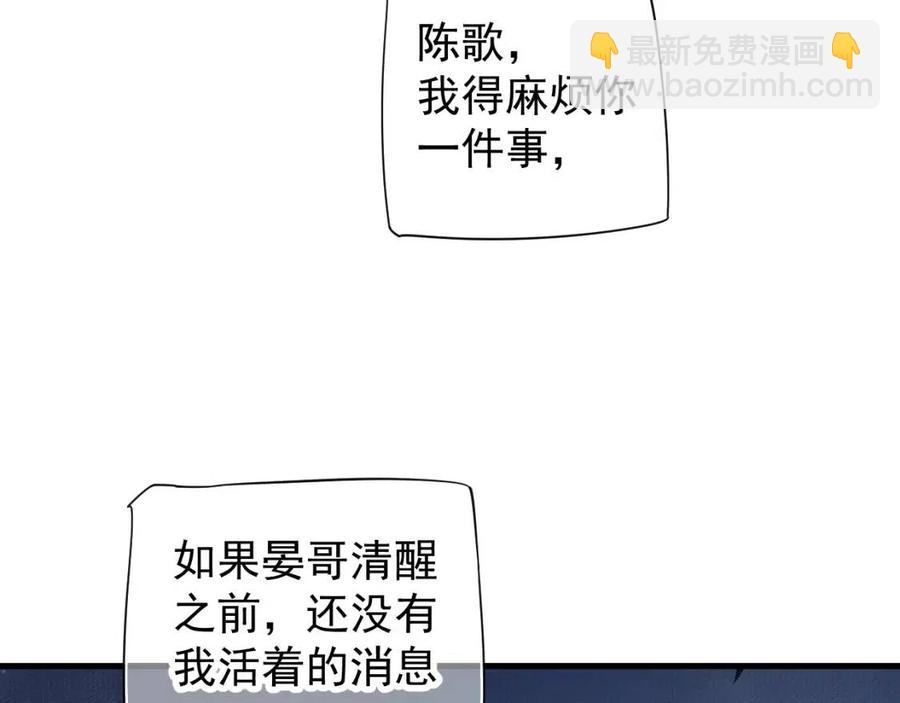 穿越成反派要如何活命 - 第80話 告訴他我喜歡他(1/3) - 3