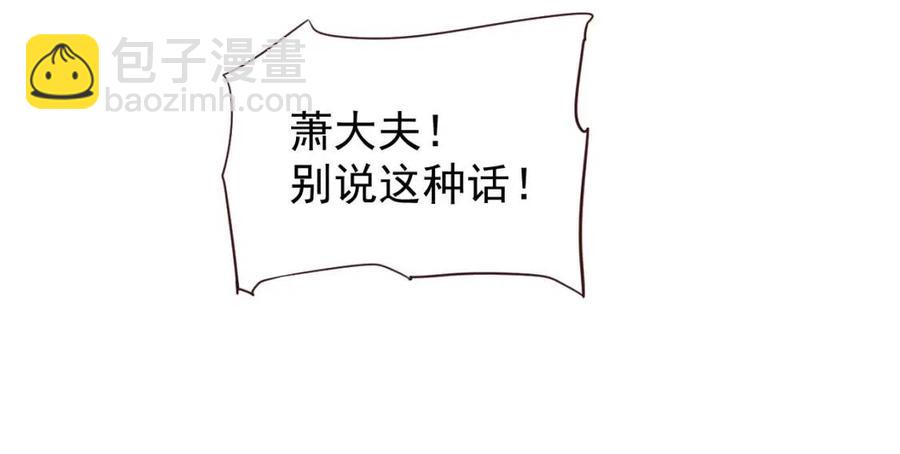 穿越成反派要如何活命 - 第80話 告訴他我喜歡他(1/3) - 6