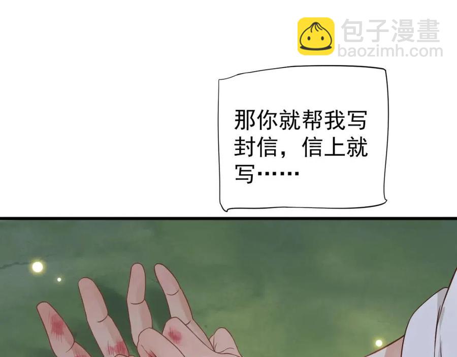 穿越成反派要如何活命 - 第80話 告訴他我喜歡他(1/3) - 7