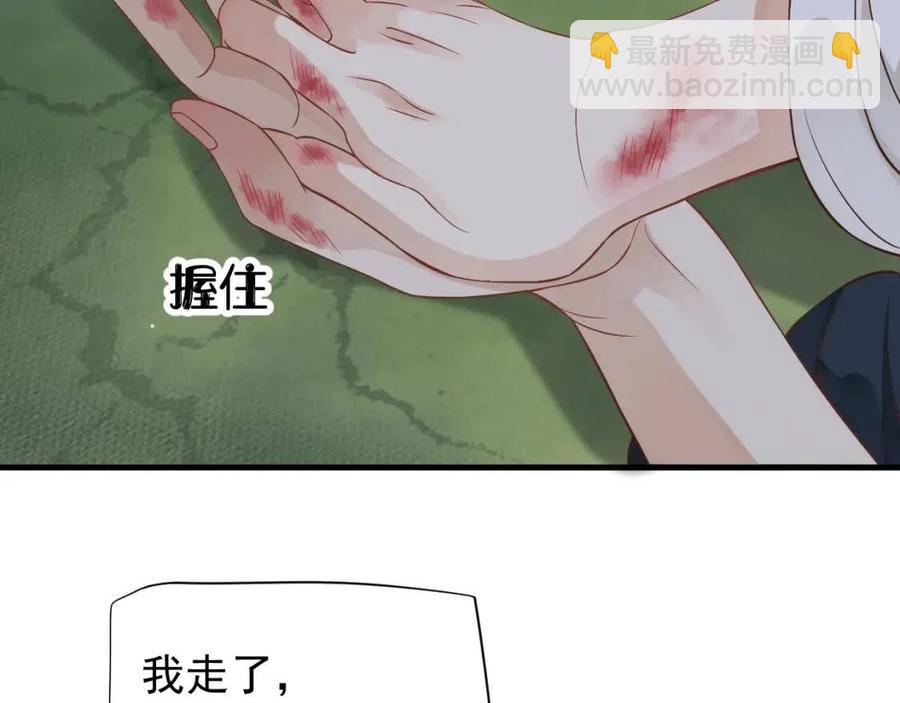 穿越成反派要如何活命 - 第80話 告訴他我喜歡他(1/3) - 8