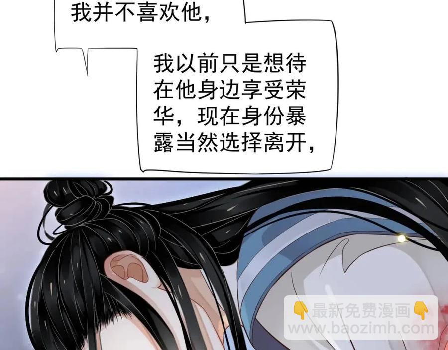 穿越成反派要如何活命 - 第80話 告訴他我喜歡他(1/3) - 1