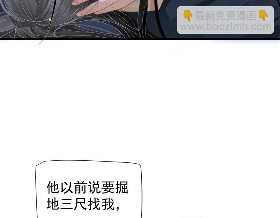 穿越成反派要如何活命 - 第80話 告訴他我喜歡他(1/3) - 3