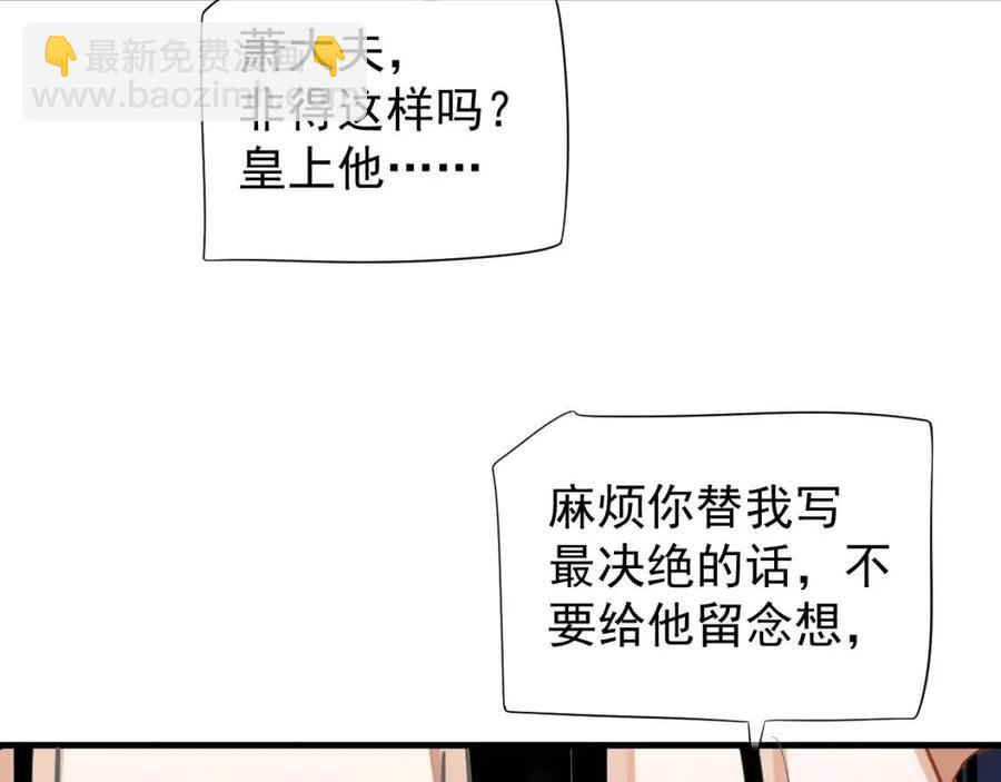 穿越成反派要如何活命 - 第80話 告訴他我喜歡他(1/3) - 6