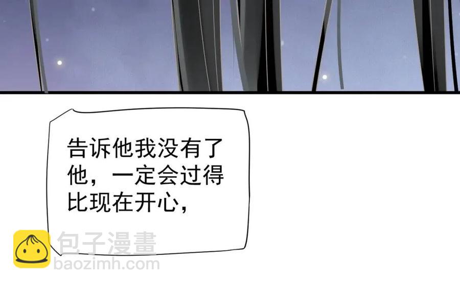 穿越成反派要如何活命 - 第80話 告訴他我喜歡他(1/3) - 8