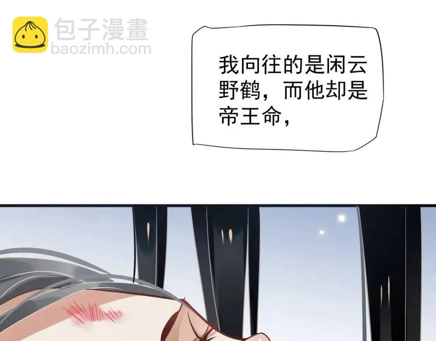 穿越成反派要如何活命 - 第80話 告訴他我喜歡他(1/3) - 1