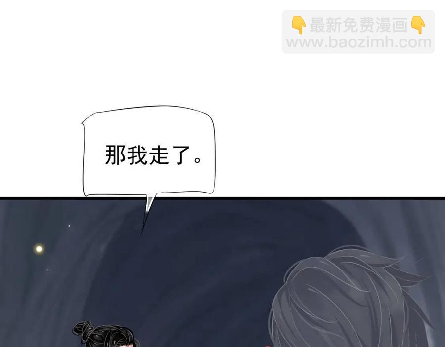 穿越成反派要如何活命 - 第80話 告訴他我喜歡他(1/3) - 1
