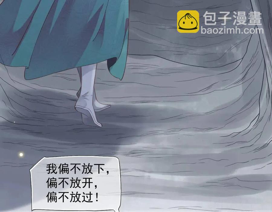 穿越成反派要如何活命 - 第80話 告訴他我喜歡他(2/3) - 8