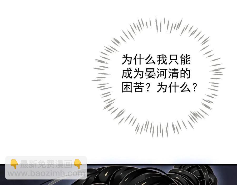 穿越成反派要如何活命 - 第80話 告訴他我喜歡他(2/3) - 3