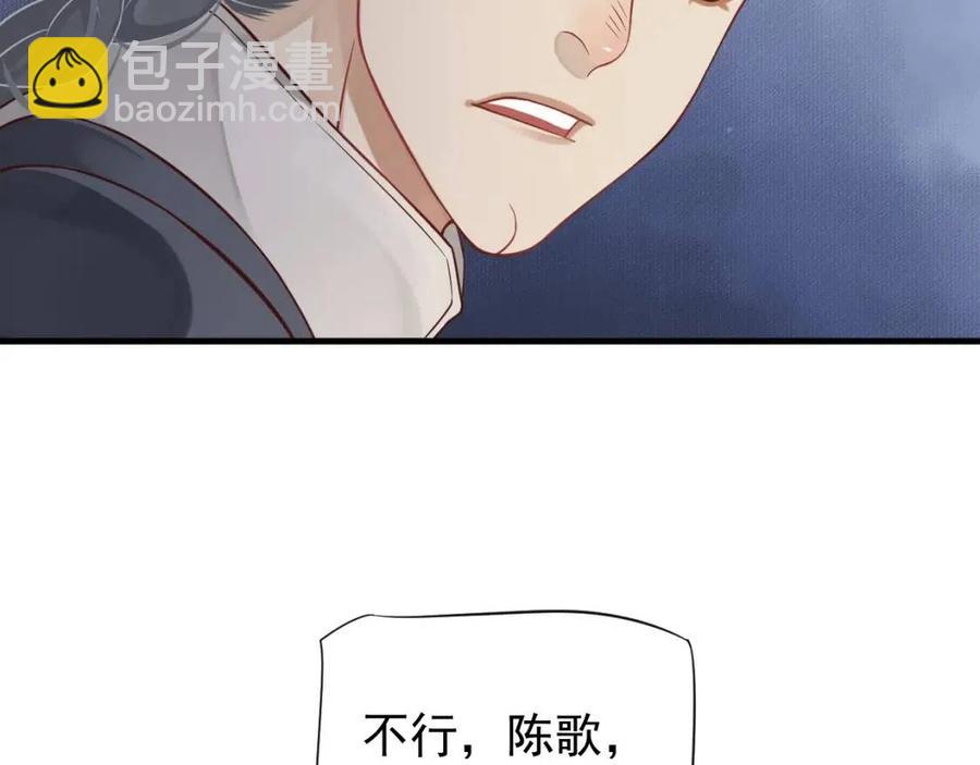 穿越成反派要如何活命 - 第80話 告訴他我喜歡他(2/3) - 7