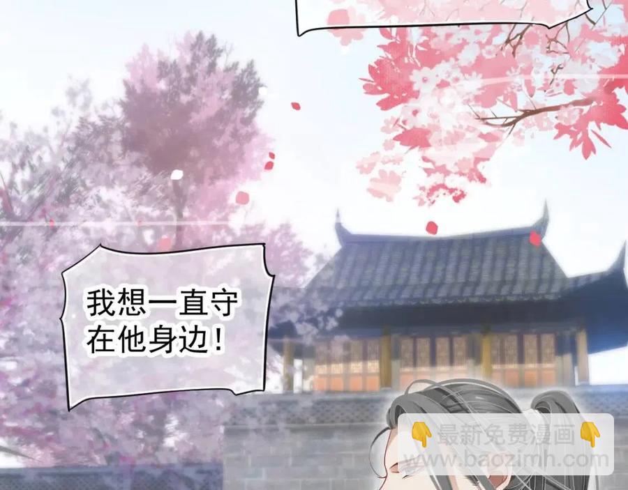 穿越成反派要如何活命 - 第80話 告訴他我喜歡他(2/3) - 5