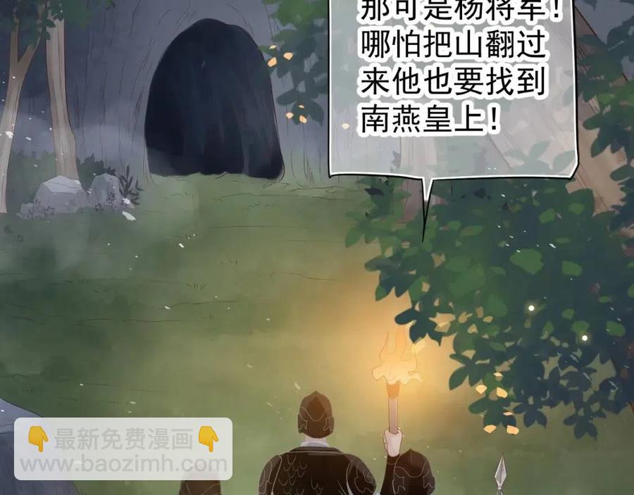 穿越成反派要如何活命 - 第80話 告訴他我喜歡他(1/3) - 7