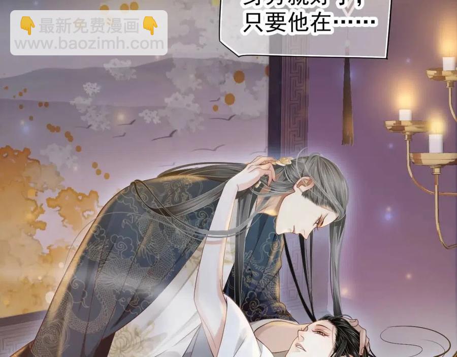 穿越成反派要如何活命 - 第80話 告訴他我喜歡他(2/3) - 1