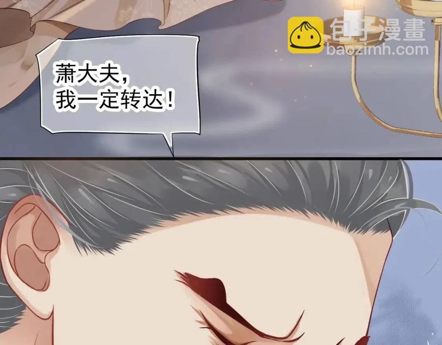 穿越成反派要如何活命 - 第80話 告訴他我喜歡他(2/3) - 3