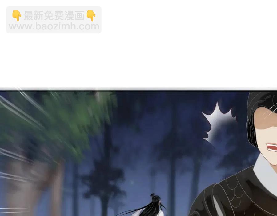 穿越成反派要如何活命 - 第80話 告訴他我喜歡他(2/3) - 4