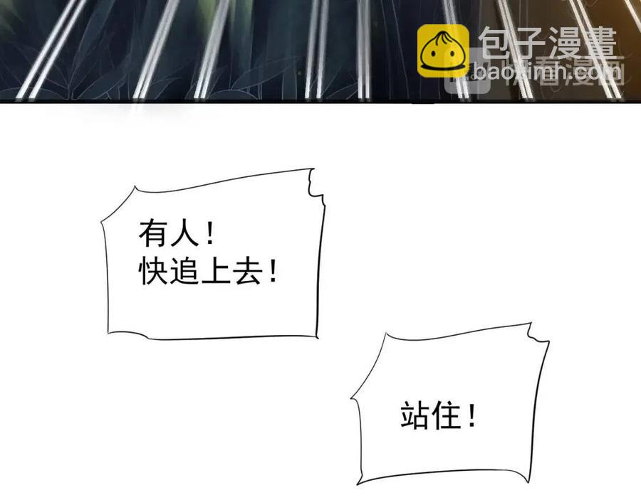 穿越成反派要如何活命 - 第80話 告訴他我喜歡他(2/3) - 6