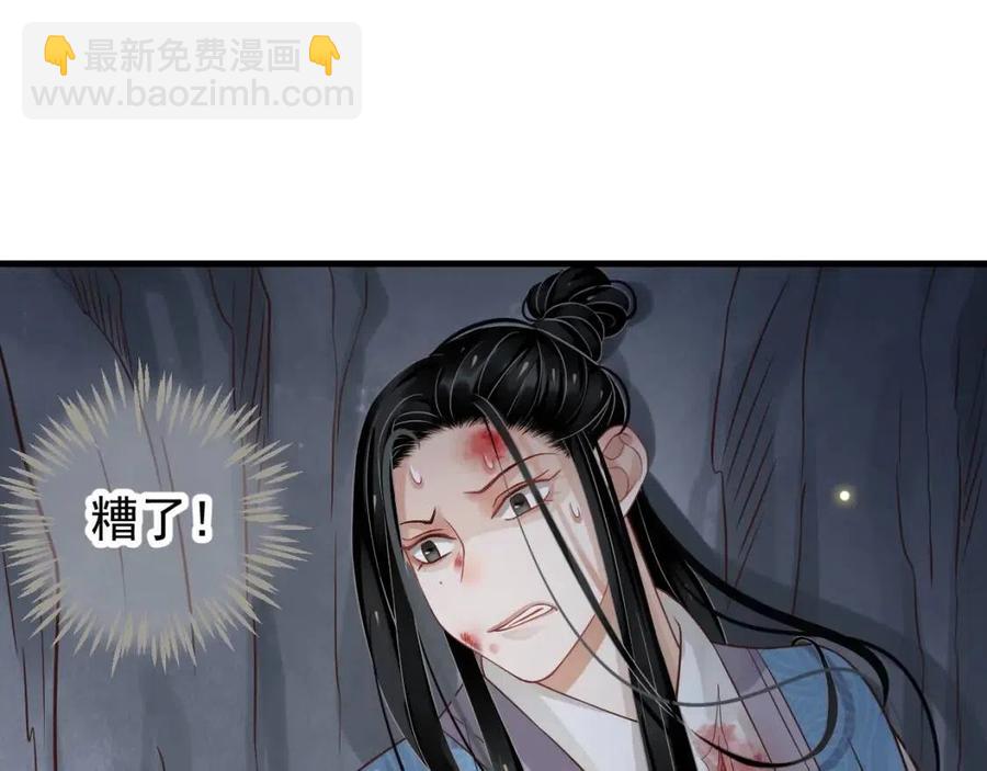 穿越成反派要如何活命 - 第80話 告訴他我喜歡他(1/3) - 1