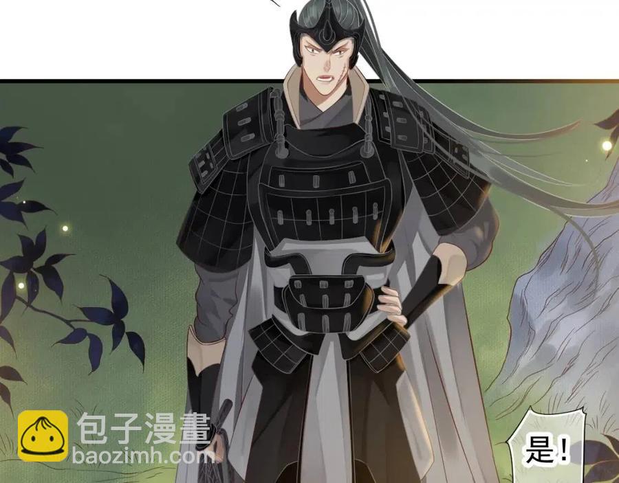 穿越成反派要如何活命 - 第80話 告訴他我喜歡他(2/3) - 5