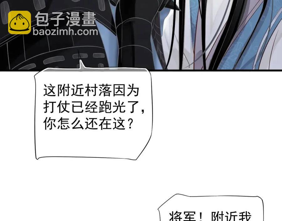 穿越成反派要如何活命 - 第80話 告訴他我喜歡他(2/3) - 5