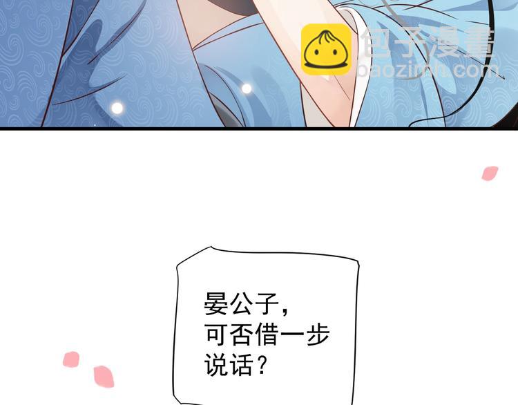 穿越成反派要如何活命 - 第82話  把自己賠給你(3/3) - 2