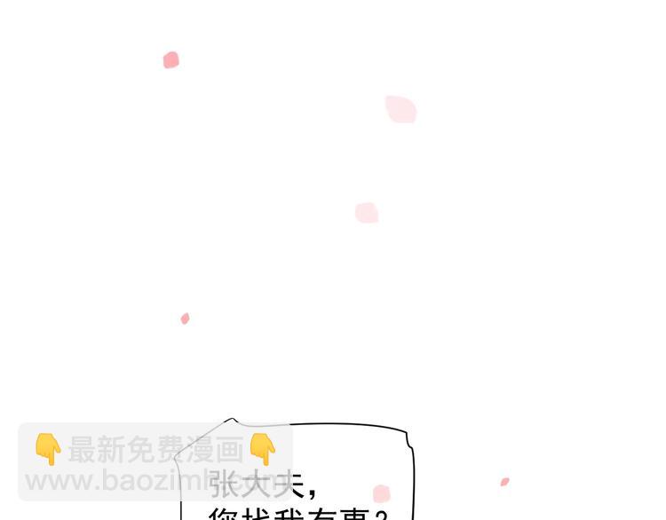 穿越成反派要如何活命 - 第82話  把自己賠給你(3/3) - 4