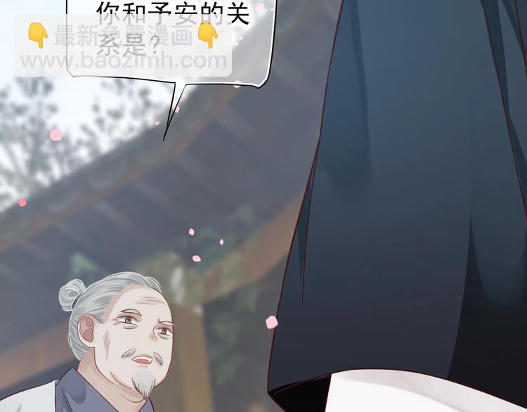 穿越成反派要如何活命 - 第82話  把自己賠給你(3/3) - 4