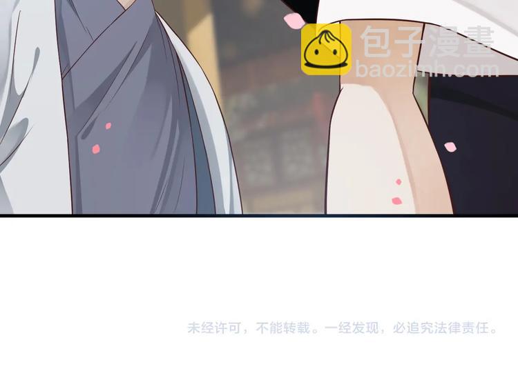 穿越成反派要如何活命 - 第82話  把自己賠給你(3/3) - 1