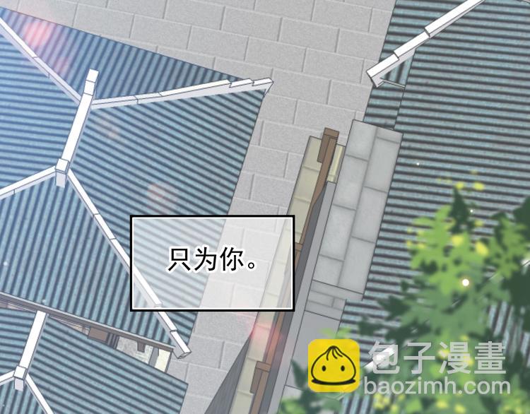 穿越成反派要如何活命 - 第82話  把自己賠給你(1/3) - 3