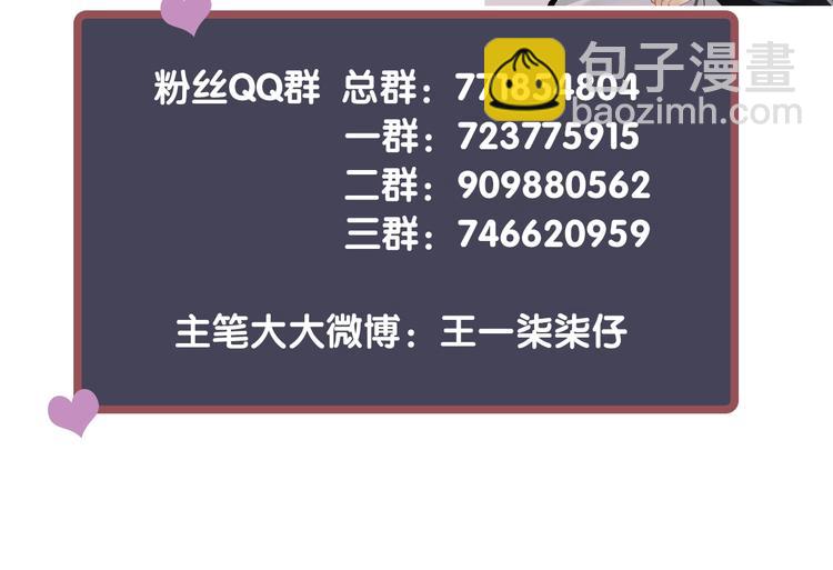 穿越成反派要如何活命 - 第82話  把自己賠給你(3/3) - 3