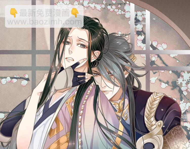 穿越成反派要如何活命 - 第82話  把自己賠給你(1/3) - 2