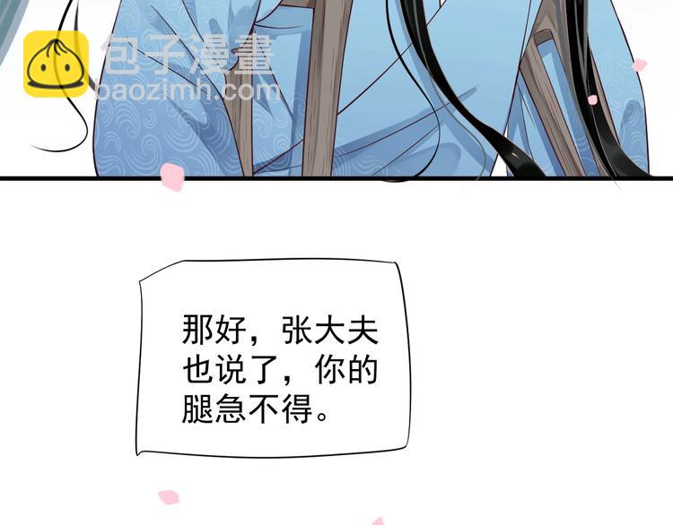 穿越成反派要如何活命 - 第82話  把自己賠給你(1/3) - 5