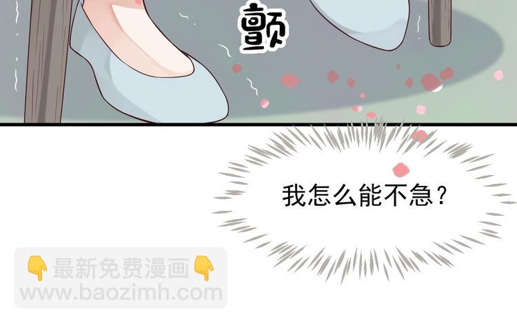 穿越成反派要如何活命 - 第82話  把自己賠給你(1/3) - 7