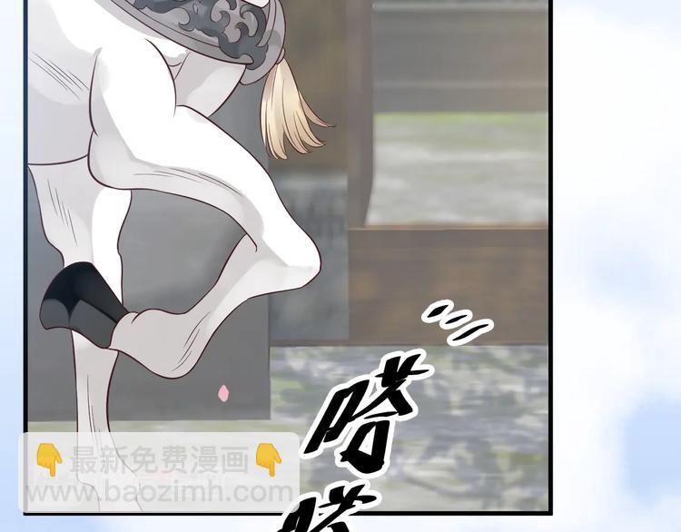 穿越成反派要如何活命 - 第82話  把自己賠給你(1/3) - 4