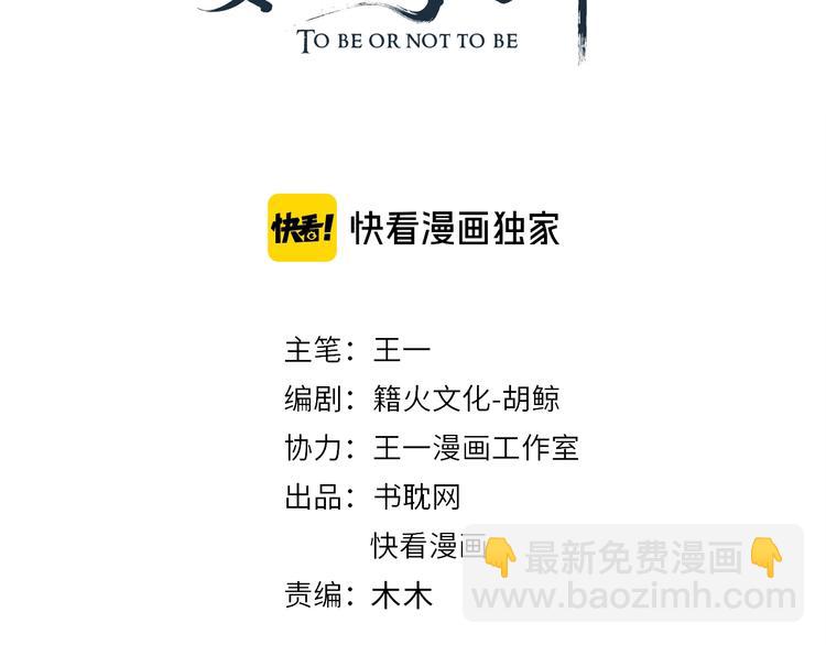 穿越成反派要如何活命 - 第82話  把自己賠給你(1/3) - 4