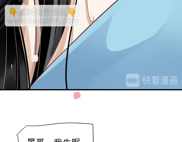 穿越成反派要如何活命 - 第82話  把自己賠給你(1/3) - 3