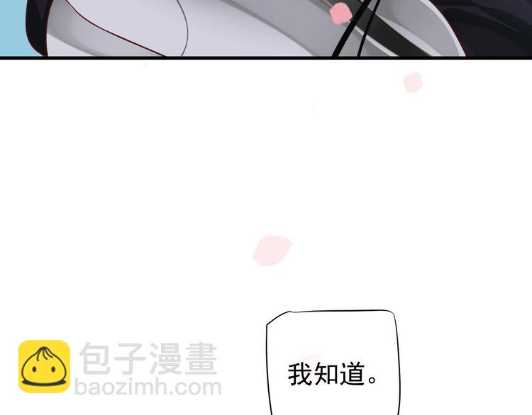 穿越成反派要如何活命 - 第82話  把自己賠給你(1/3) - 6