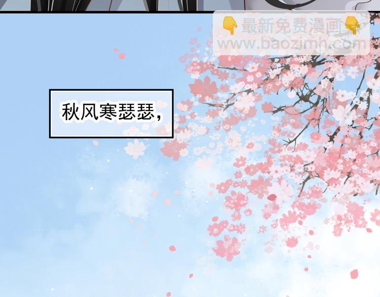 穿越成反派要如何活命 - 第82話  把自己賠給你(2/3) - 7