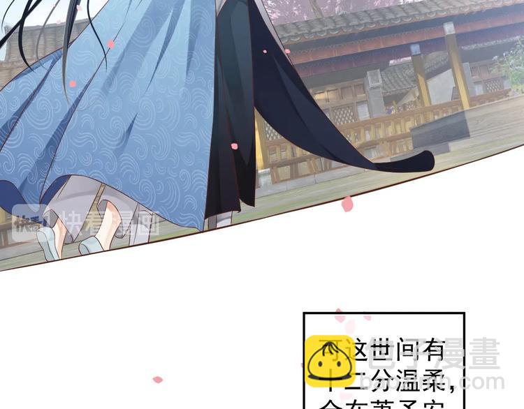 穿越成反派要如何活命 - 第82話  把自己賠給你(2/3) - 1