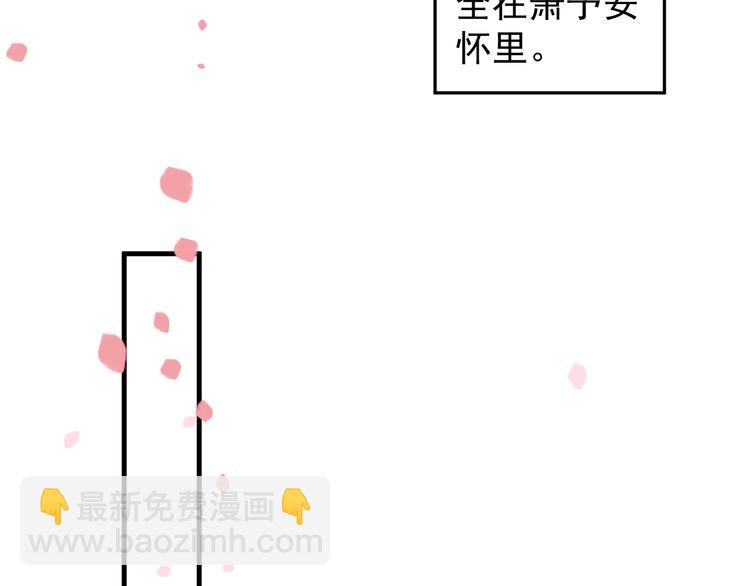 穿越成反派要如何活命 - 第82話  把自己賠給你(2/3) - 2