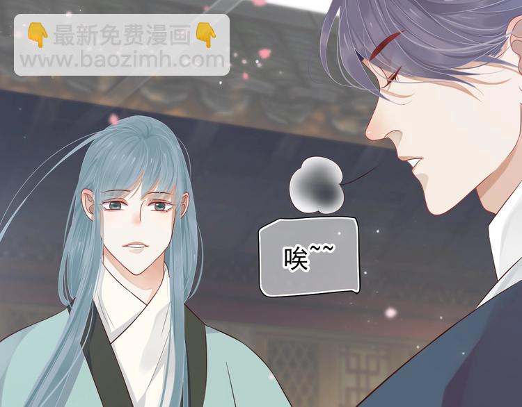 穿越成反派要如何活命 - 第82話  把自己賠給你(2/3) - 1