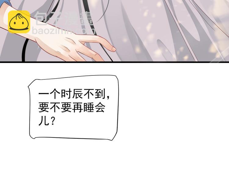 穿越成反派要如何活命 - 第82話  把自己賠給你(2/3) - 5