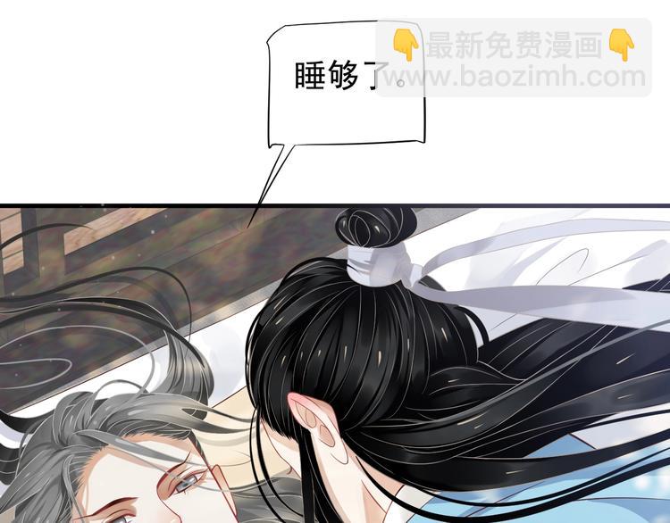 穿越成反派要如何活命 - 第82話  把自己賠給你(2/3) - 6