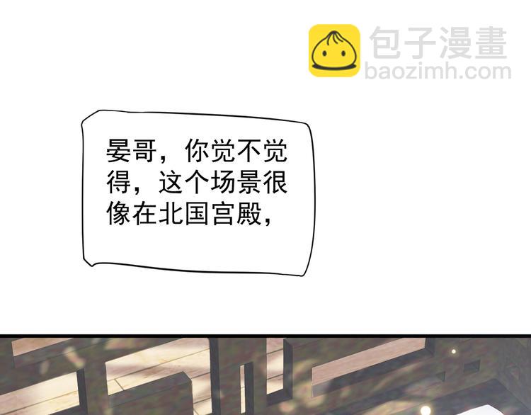 穿越成反派要如何活命 - 第82話  把自己賠給你(2/3) - 1