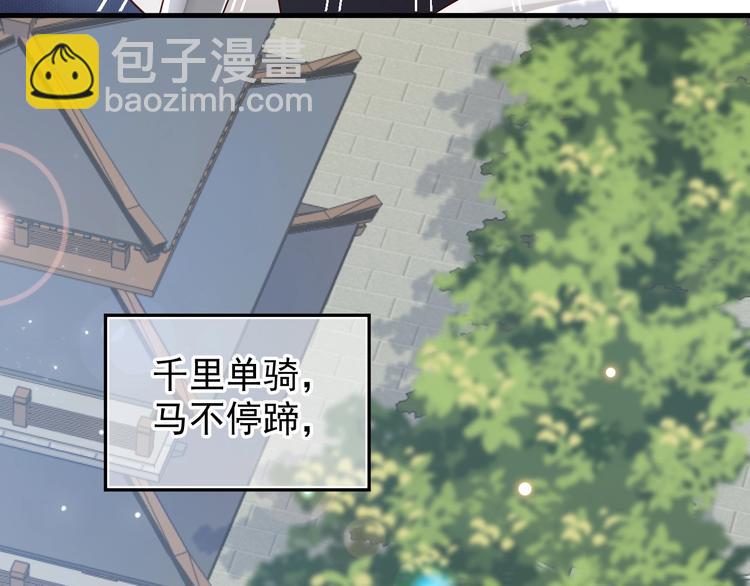 穿越成反派要如何活命 - 第82話  把自己賠給你(1/3) - 8