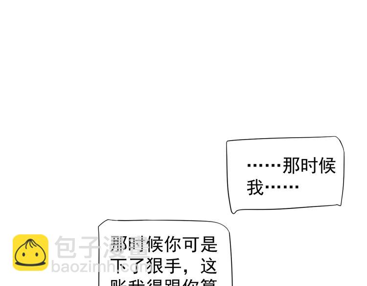 穿越成反派要如何活命 - 第82話  把自己賠給你(2/3) - 4