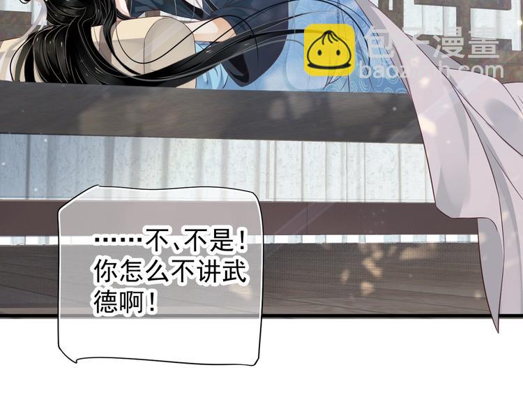 穿越成反派要如何活命 - 第82話  把自己賠給你(2/3) - 4