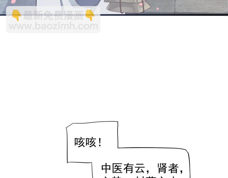 穿越成反派要如何活命 - 第82話  把自己賠給你(2/3) - 2