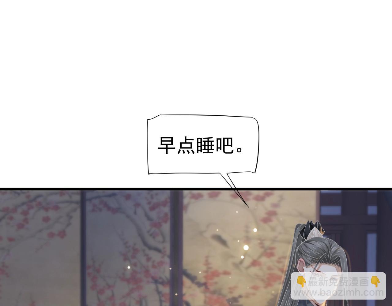 穿越成反派要如何活命 - 第84話 約會(3/3) - 5