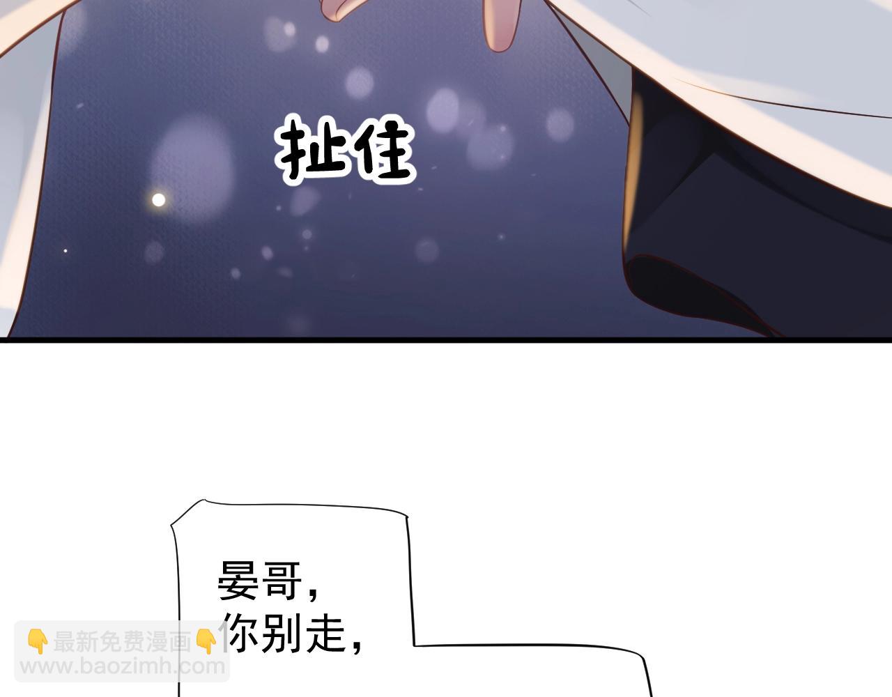 穿越成反派要如何活命 - 第84話 約會(3/3) - 3